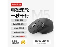 京东京造M5鼠标促销，到手仅229元