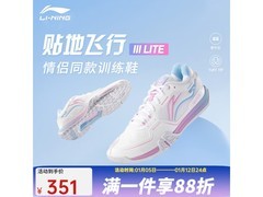 李宁贴地飞行3代羽球鞋289元