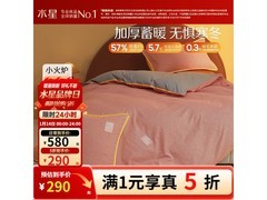 水星家纺纯棉加厚四件套，领券5折290元
