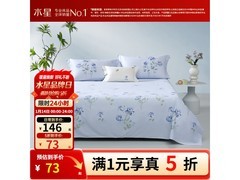 水星家纺160×230cm玫瑰床单5折73元