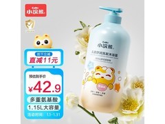 小浣熊洗发沐浴露19.9元