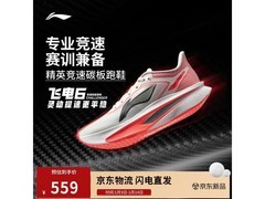 李宁飞电6CHALLENGER女跑鞋499元
