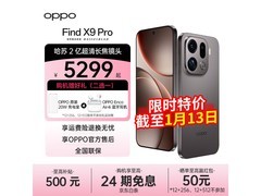 OPPO Find X9 Pro 5G手机优惠购低至4778元