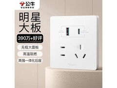 公牛G12E537插座促销，到手仅63.74元