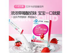 伊可新钙铁锌口服液10支装，到手仅79元助力孩子成长