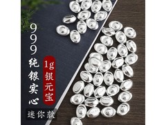 缦云1g足银999实心元宝，到手5.64元，7单合发！