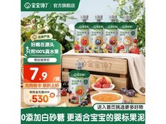 宝宝馋了果泥10袋仅62.9元，6月特惠速囤！