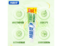 冷酸灵140g草本抗敏牙膏，含金银花，到手仅59.9元！