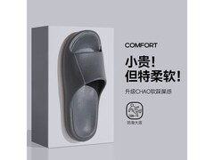 女士专属p某x凉拖促销！eva材质防滑，仅12.99元