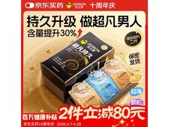 杰士邦超凡持久三合一16只套套，满减后169.9元速抢！