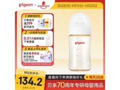贝亲PPSU宽口径防胀气奶瓶，满200减25，仅149.1元