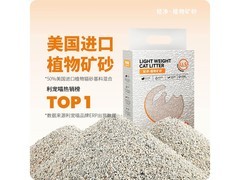 SmartCat利宠喵轻净猫砂4包，满59减33仅26.9元