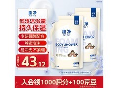 狮王440ml小苍兰香沐浴露家庭装大促，仅43.12元
