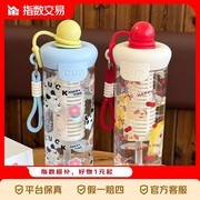 超可爱620ml浮球水杯促销，到手仅6.7元！