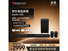 Nakamichi Apollo550回音壁直降2100元