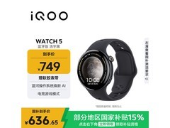 iQOO WATCH 5智能手表钜惠