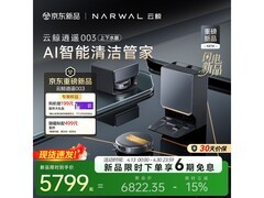 云鲸逍遥003扫拖一体机上下水版