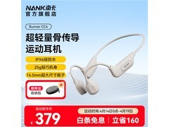 南卡Runner CC4卡其色耳机立减12%热卖