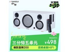 山水S280蓝牙音箱活动价低至437元