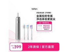 徕芬一代电动牙刷，京东低至215元！