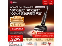 石头A30 Pro Steam 2.0洗地机京东大促
