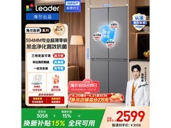 Leader悦己冰箱490L风冷十字门