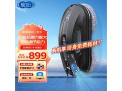 HOBOT -388擦窗机器人直降，到手699元