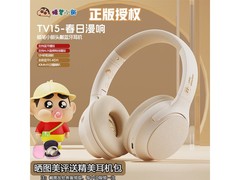 蜡笔小新可折叠蓝牙耳机低至79元