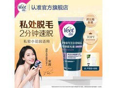 薇婷50ml脱毛膏京东特惠，到手44.9元