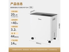 美的小海绵除湿机20L直降200