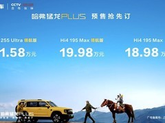 哈弗猛龙PLUS预售开启：28项技术升级，纯电续航255km，售价18.98万起