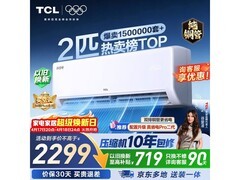 TCL真省电SE空调2匹直降506元