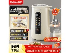 九阳D780破壁机优惠购，到手仅233元