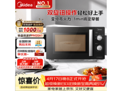 美的 PM20A1 微波炉，到手仅 265.62 元