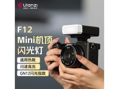 优篮子F12 Mini柔光罩套装