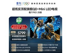 雷鸟75寸4K电视京东自营优惠购仅4762元