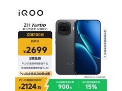 iQOO Z11 Turbo 5G限时特惠