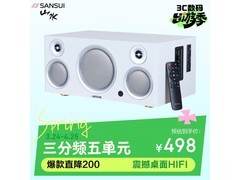 山水低音炮蓝牙音箱京东特惠低至437元