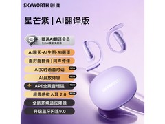 创维D5星芒紫蓝牙耳机120元