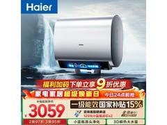 海尔小蓝瓶电热水器，到手低至2065元