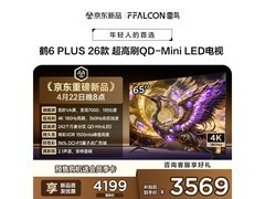 雷鸟鹤6 Plus 65英寸4K电视直降644元