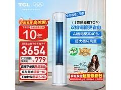 TCL真省电Pro二代空调大3匹