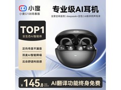 小度杜比全景音蓝牙耳机