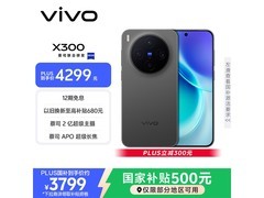 vivo X300 5G手机限时特惠