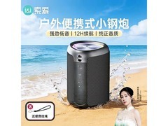 索爱黑色防水蓝牙音箱，到手仅34.8元