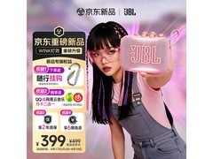JBL蓝牙音箱防水耐摔，京东399元带回家