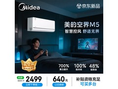 美的空界M5空调大1.5匹新一级冷暖变频