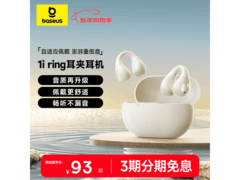 倍思骨传导蓝牙耳机93元