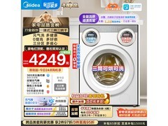 美的MD11DDEX洗烘一体机，低至3977元