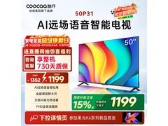 酷开50P31电视优惠购，到手仅908元